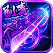 心动沉默新服传奇